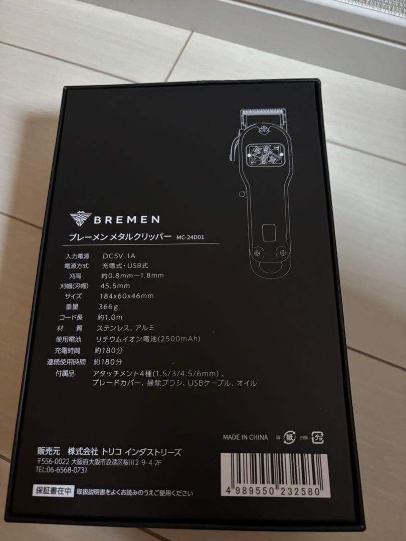 BREMENメタルクリッパー ツールバンド