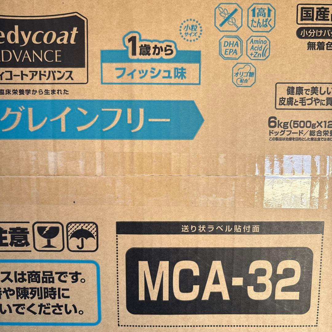 メディコート アドバンス グレインフリー フィッシュテイスト 1歳から 6kg
