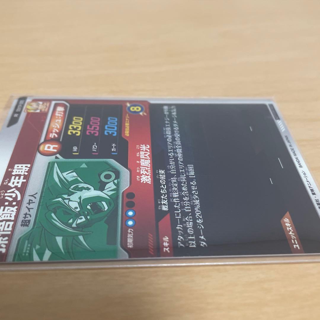 ドラゴンボールダイバーズ　大会　プロモ　孫悟飯　少年期　SDVTP-005