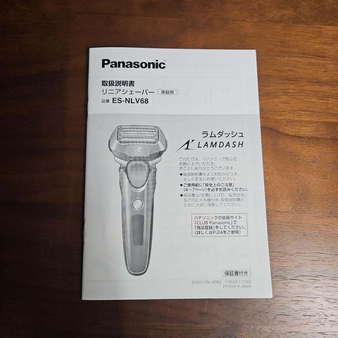 パナソニック メンズシェーバー 電気シェーバー ラムダッシュ