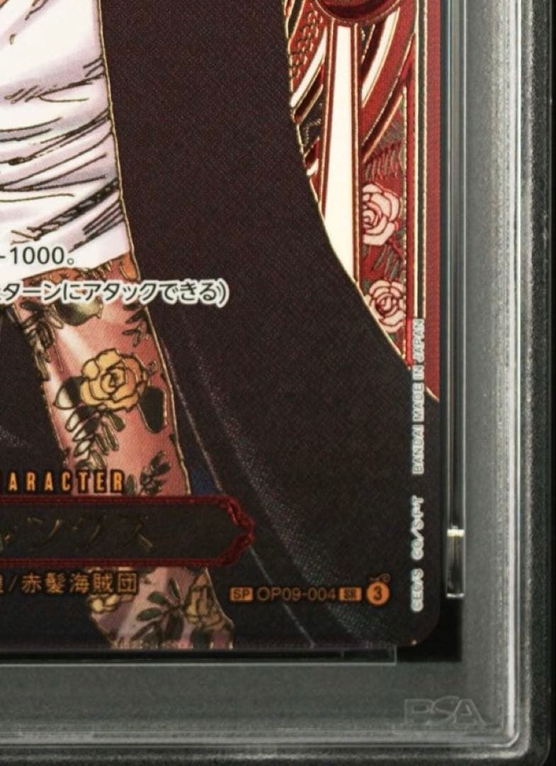 【連番】シャンクス　金＆銀　3周年　SP