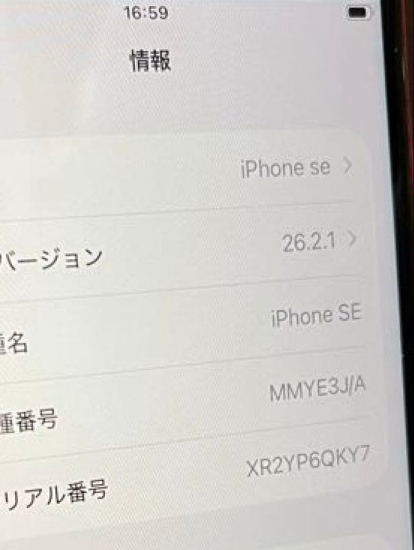 美品バッテリー100%　iPhone SE (第3世代) レッド 64 GB