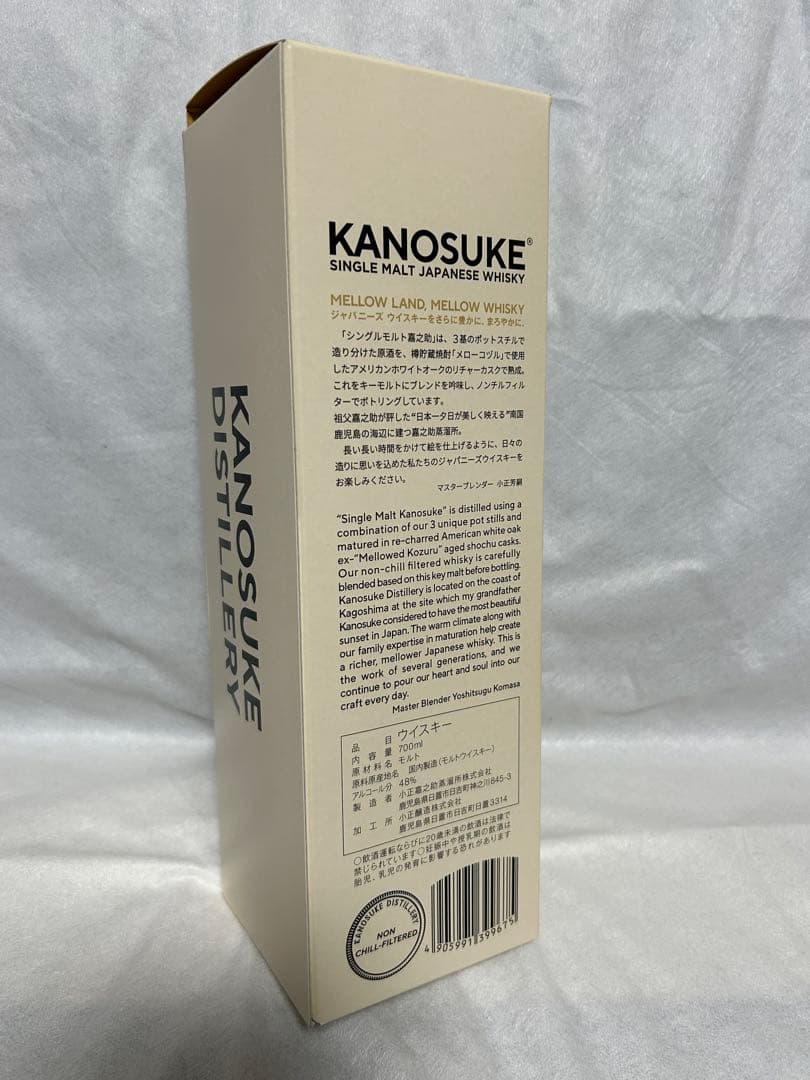 シングルモルト 嘉之助
