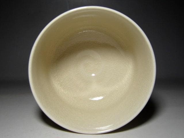 橋本陶正山 薩摩茶碗 而妙斎筆「一華」堀内流十二代 兼中斎 宗完花押　 v272