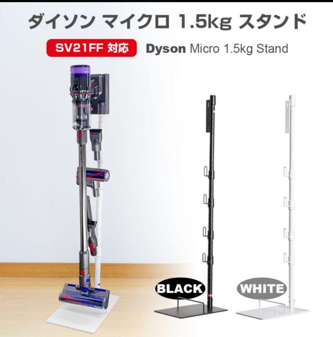 【新品・未使用】dyson SV21コードレス掃除機＋クリーナースタンド付き
