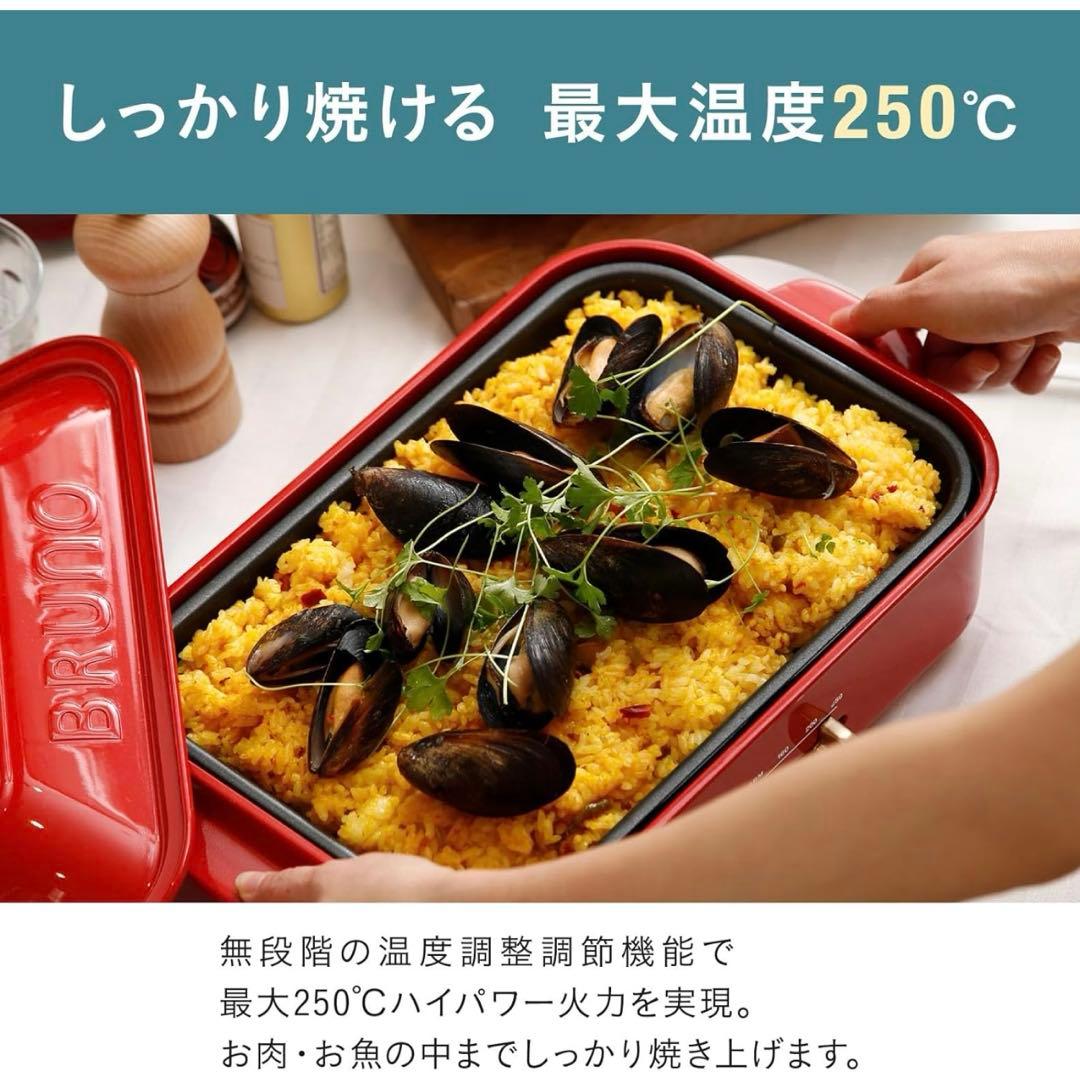 BRUNO ブルーノ コンパクトホットプレート 白 専用深鍋セット