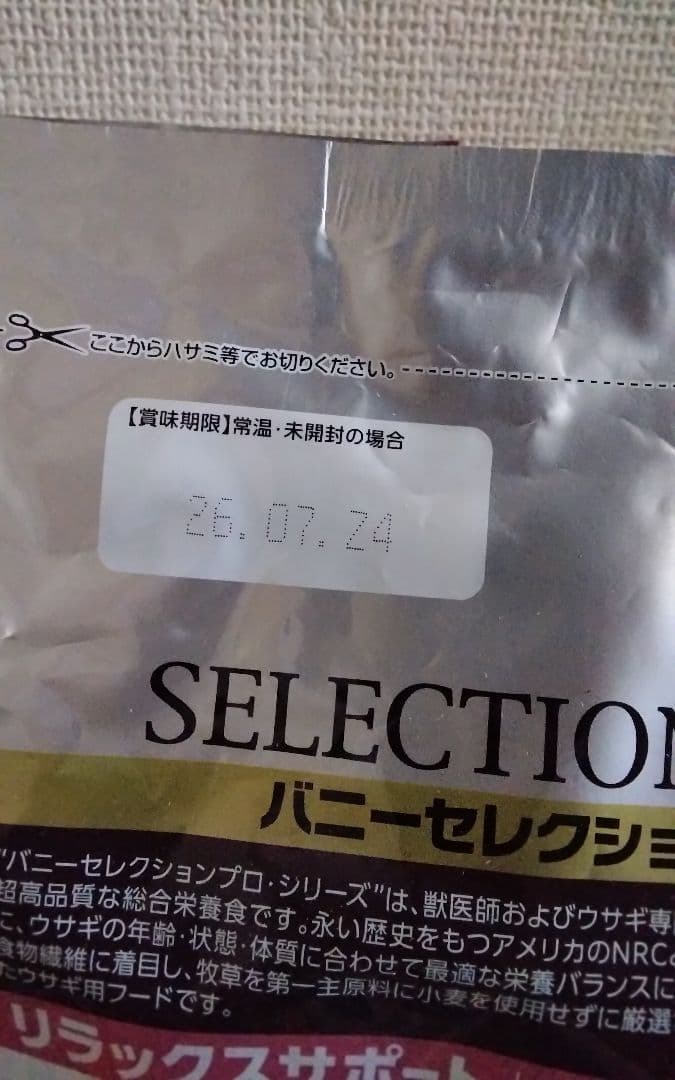 SELECTION PRO リラックスサポート 900g　5袋