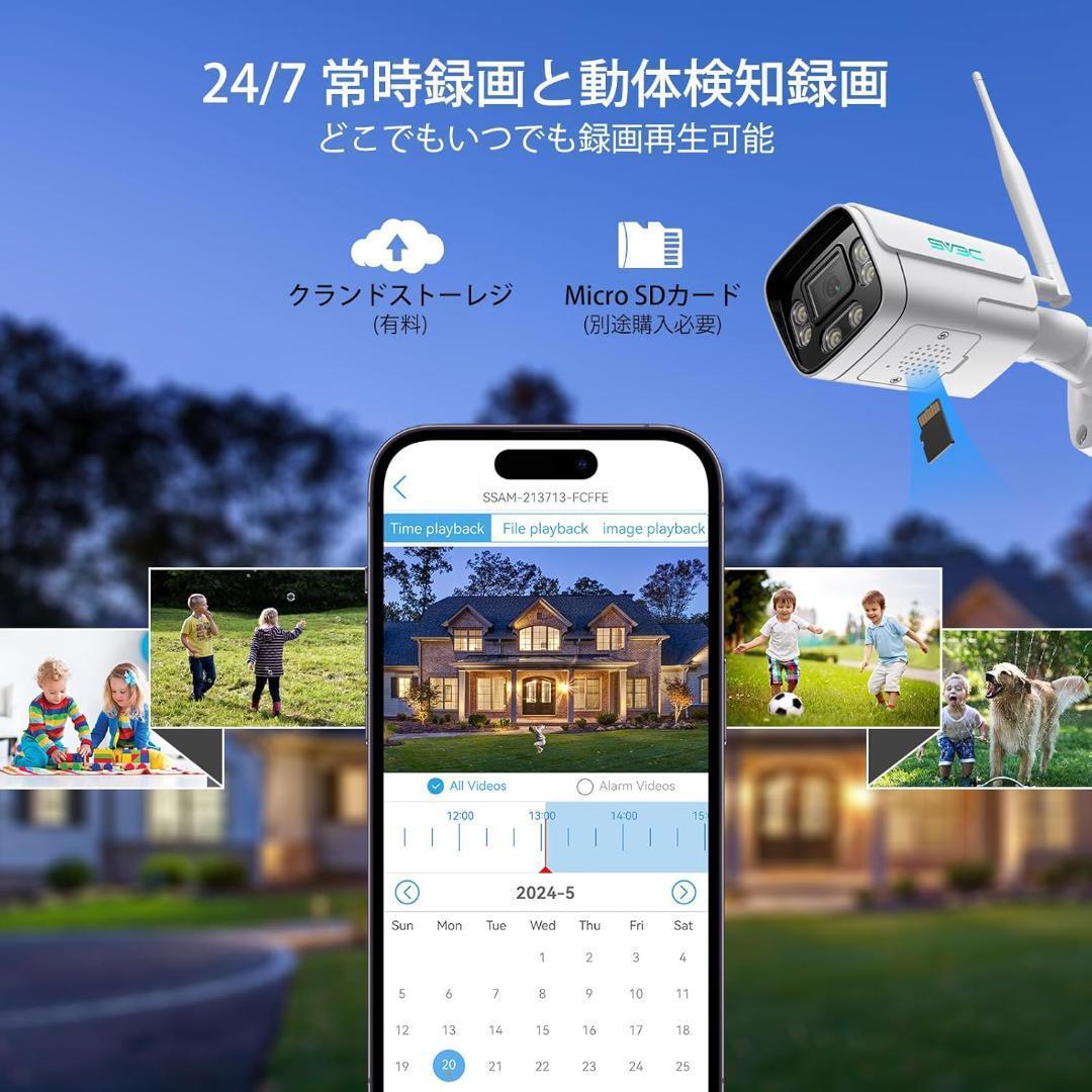 【開封・未使用品】SV3C 500万画素屋外防犯・監視カメラ 2個セット
