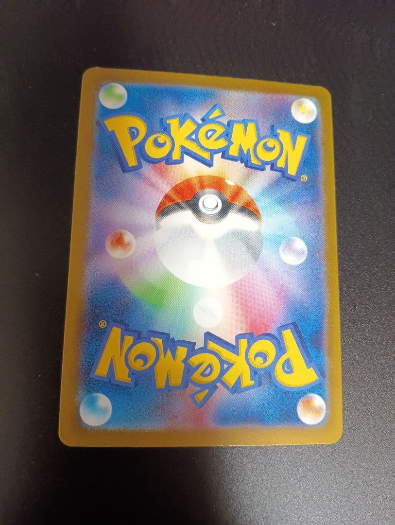 ポケカARまとめ売り9枚セット