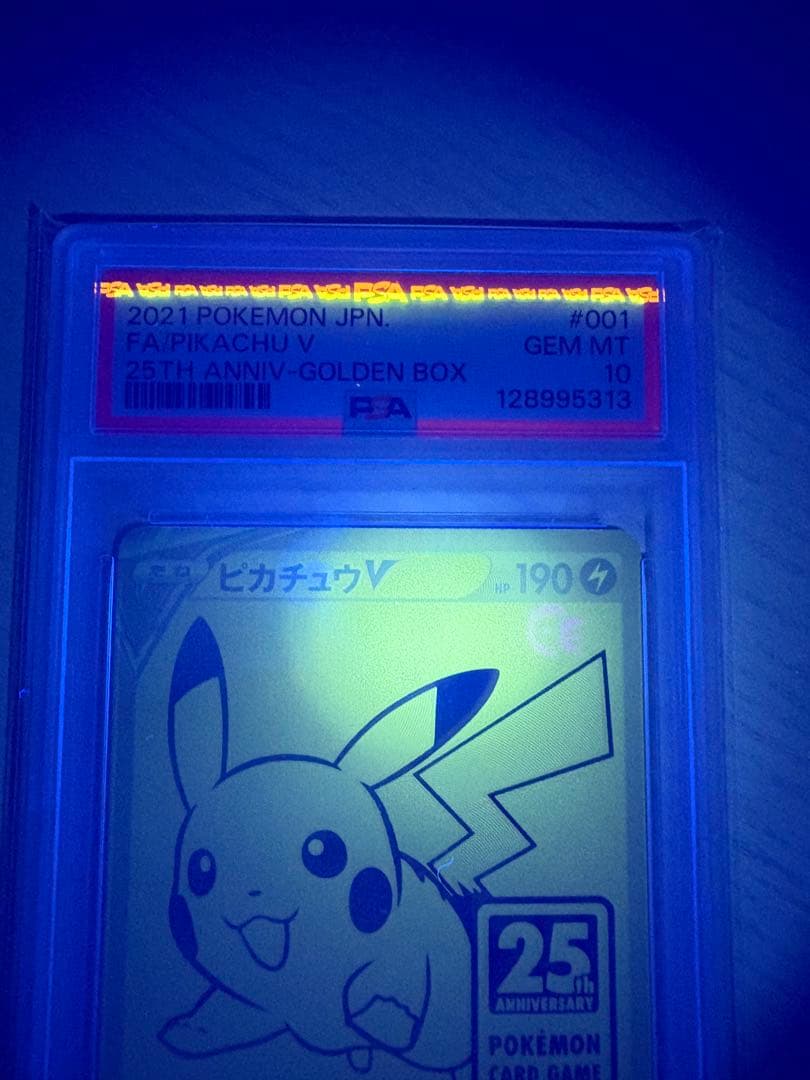 ⭐️【PSA10】ピカチュウV 25th アニバーサリー　ゴールデンピカチュウ
