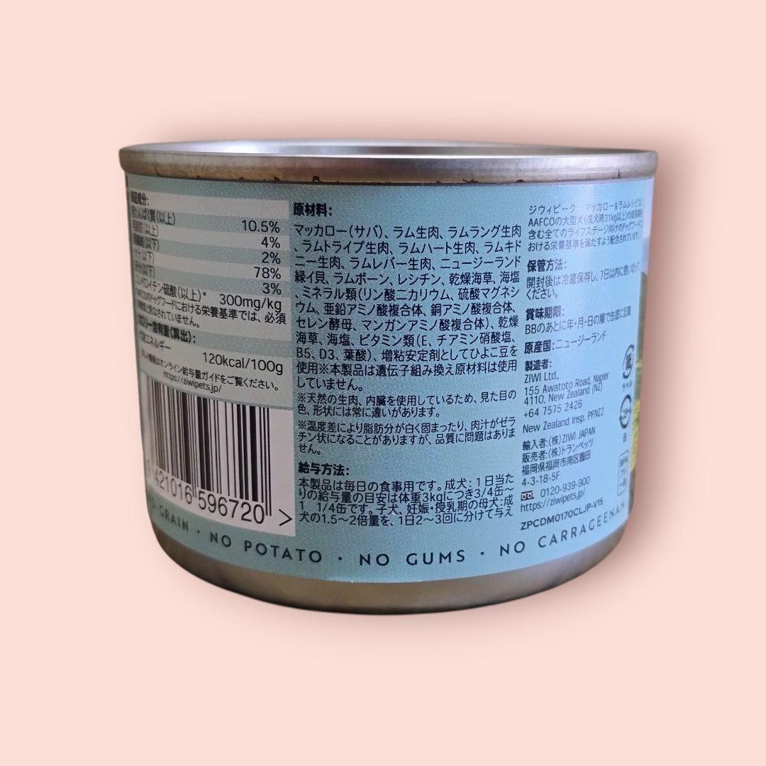 新品 ZIWI Peak マッカロー＆ラム 170g ×12缶セット 犬用フード
