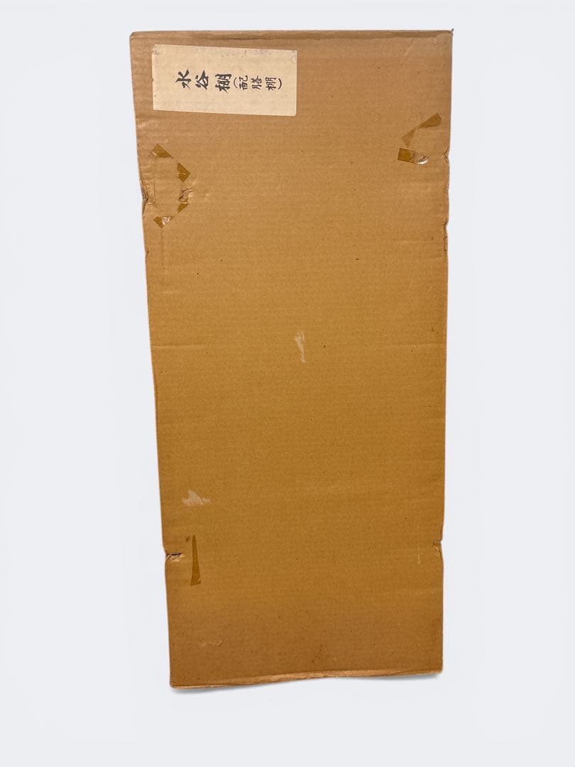 【中古品】茶道具　引き出し付　五段配膳棚　組立式