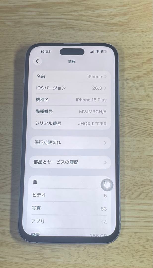 iPhoneアクセサリー iPhone 15 Plus 256gb
