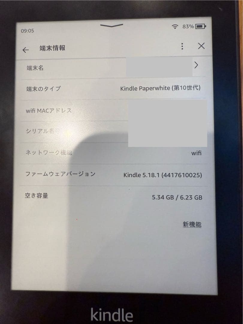 Kindle Paperwhite 第10世代 防水 広告つき