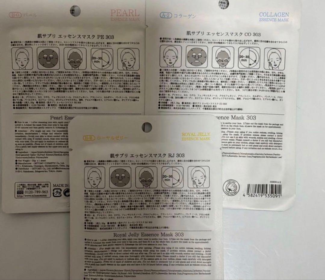 MITOMO フェイスパックマスクシート　個包装バラエティセット 大容量まとめ売