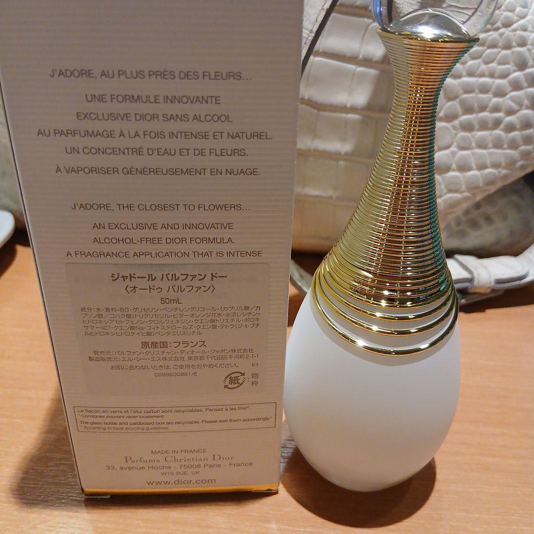 Diorディオール j'adore Parfum d'eauジャドールオー 50
