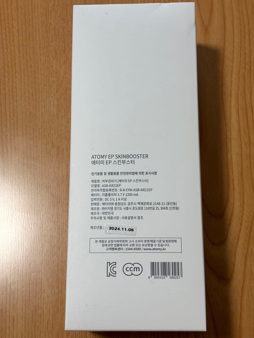 ATOMY EP SKINBOOSTER 美顔器