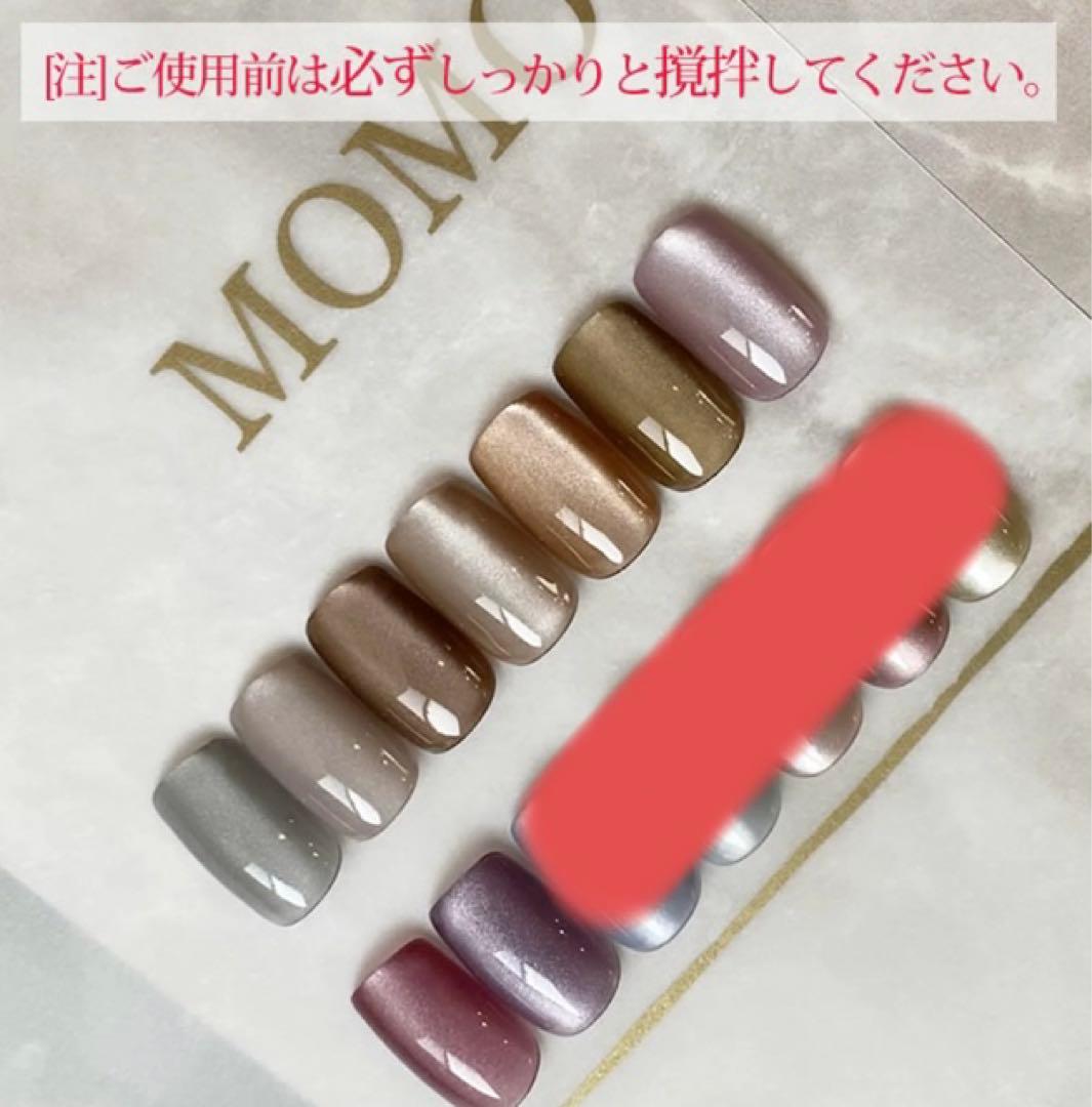 momo silk マグネット　ジェル　シルクマグ