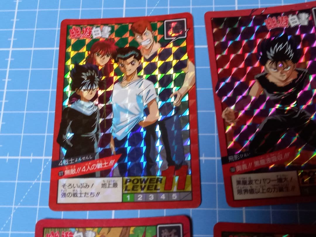 幽☆遊☆白書スーパーバトル　パート4　全コンプリート　44枚