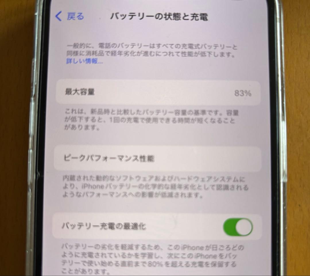 Apple iPhone14 128GBホワイト(スターライト) 本体