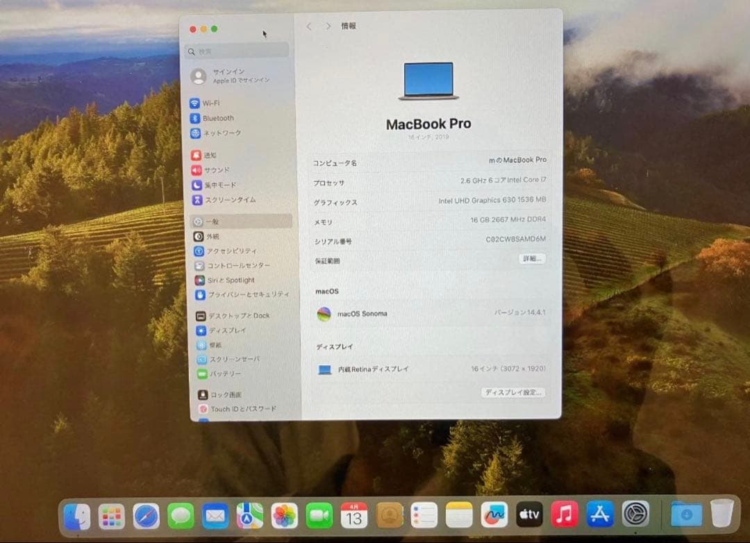 MacBook Pro 16インチ Core i7 16GB SSD 500G