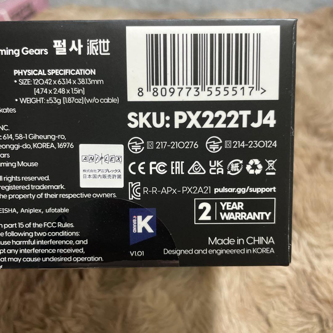 Pulsar Gaming Gears 竈門炭治郎4K X2V2ゲーミングマウス
