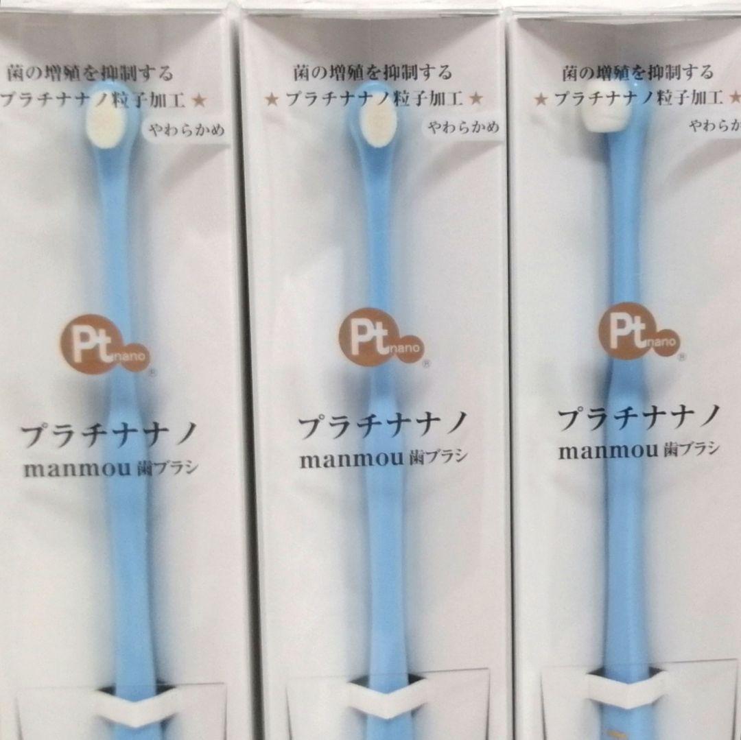 新品 正規品 manmou 歯ブラシ SS 幼児サイズ ６本