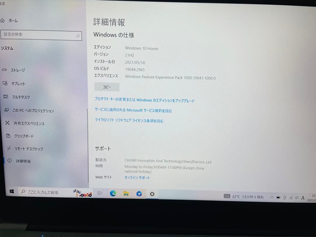 CHUWI Herobook 14.1 ノートパソコン