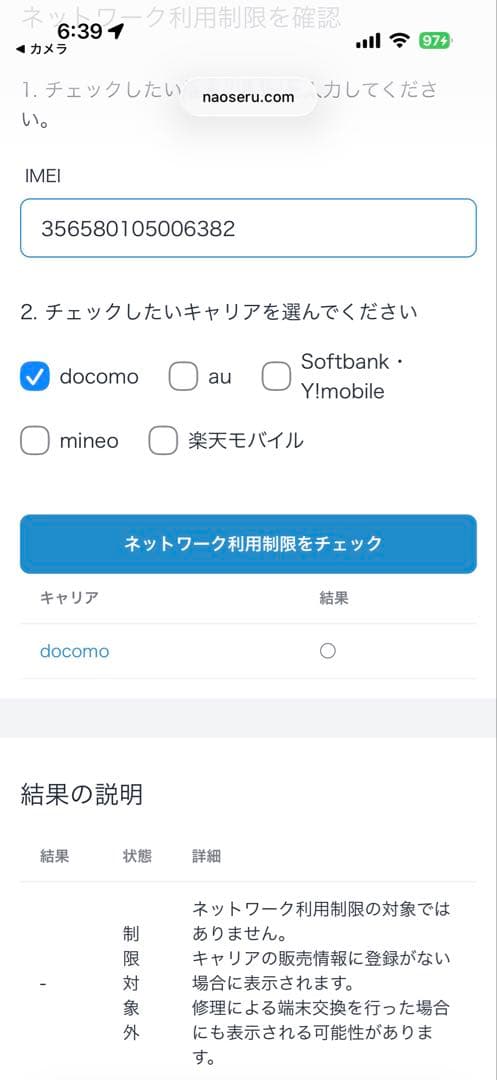 更に値下げしました！ iPhone11グリーン バッテリー79%