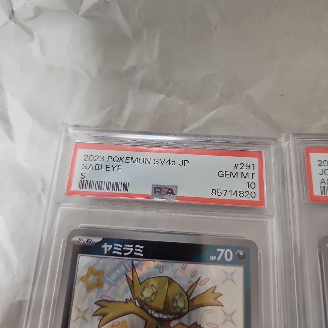 バチュル AR SV7 108/102　色違いヤミラミ　PSA10