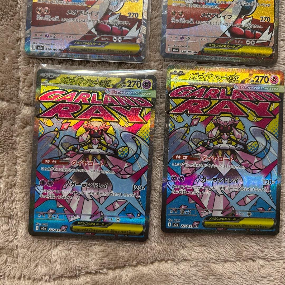 。*様 ポケモンカードセット 10枚MAまとめ売り メガドリーム