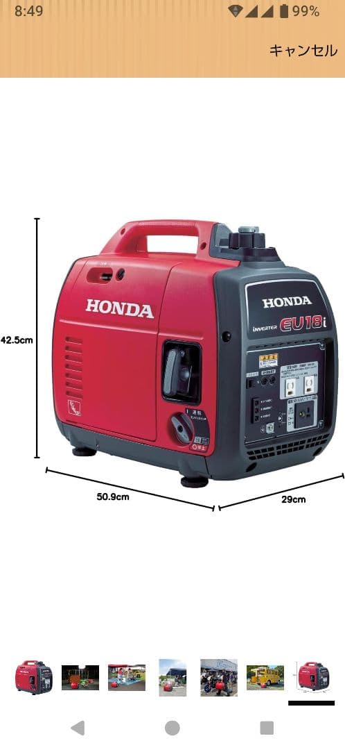 ☆新品未使用　HONDA ポータブル発電機 EU18i
