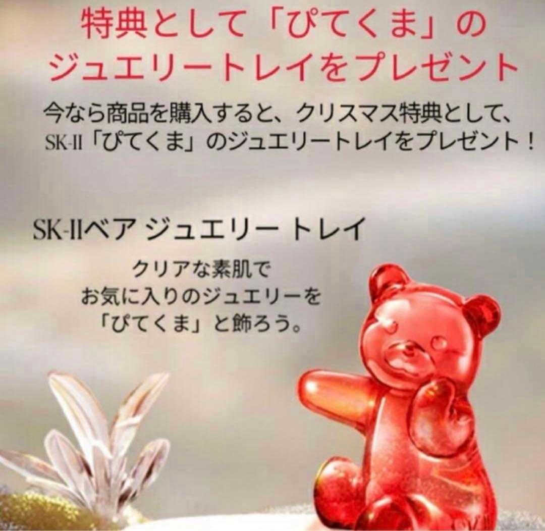 【新発売】【正規品】SK-Ⅱフェイシャルトリートメントエッセンスクリスマスコフレ