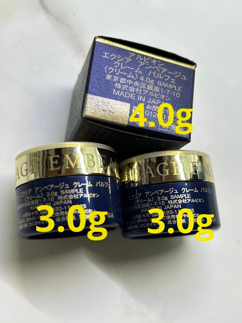 アルビオンエクシア アンベアージュクレームパルフェ　　10g