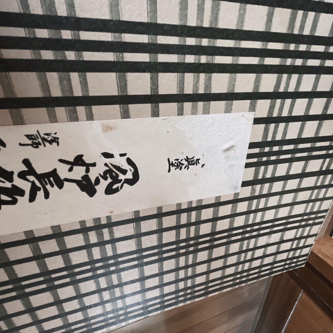 表千家　風炉長板　茶道具　風炉用　長板　塗師