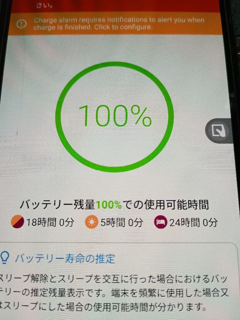 Google Pixel8a（128GB / オブシディアン）
