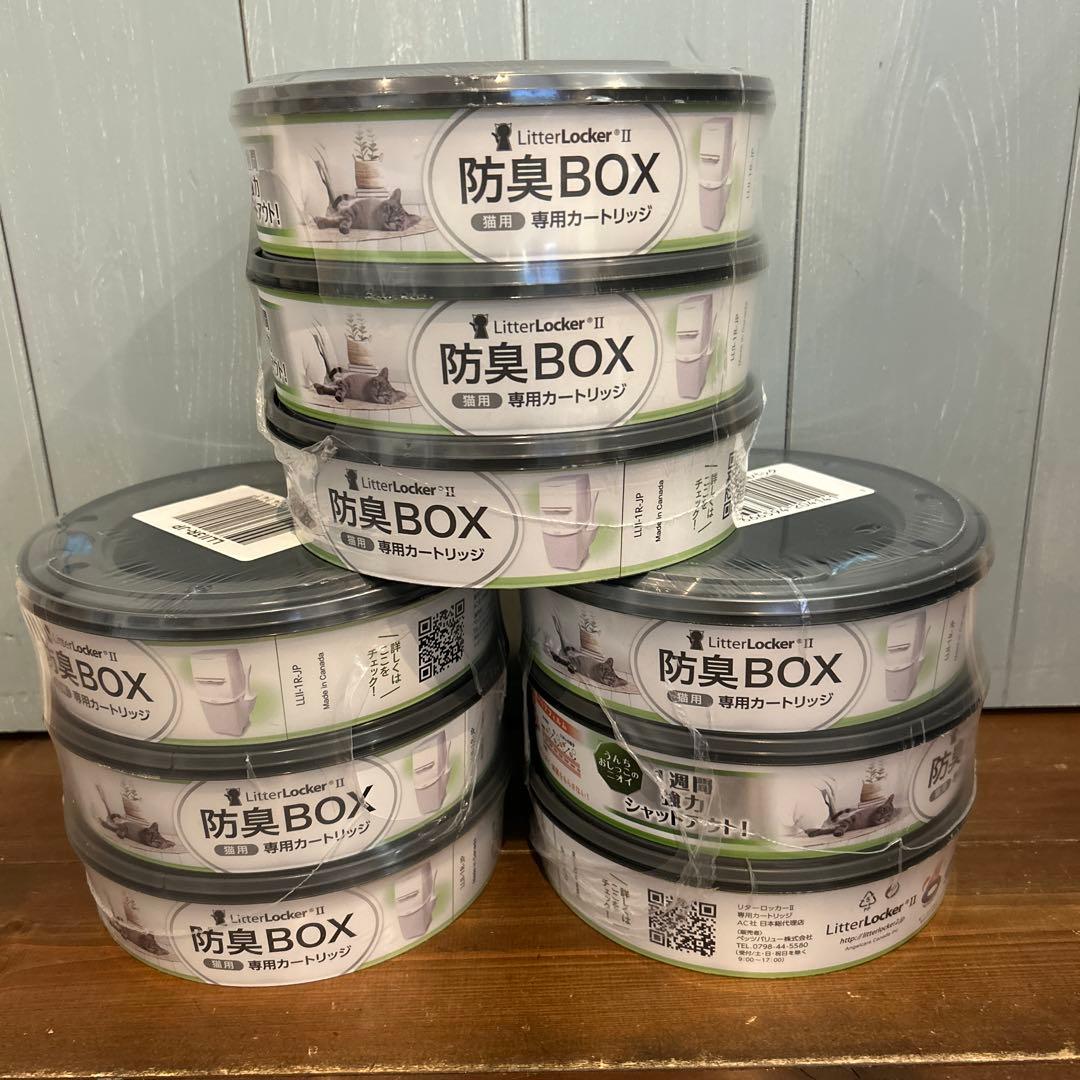 リターロッカー 2 防臭BOX 猫用 専用カートリッジ 9個セット