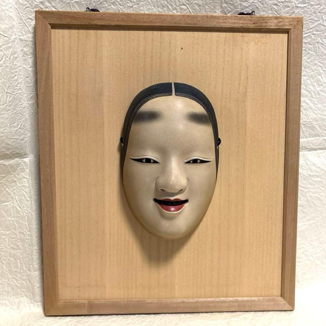 能面　能　天神　小面　辻中　インテリア　狂言　アート　古典　工芸品　伝統1524