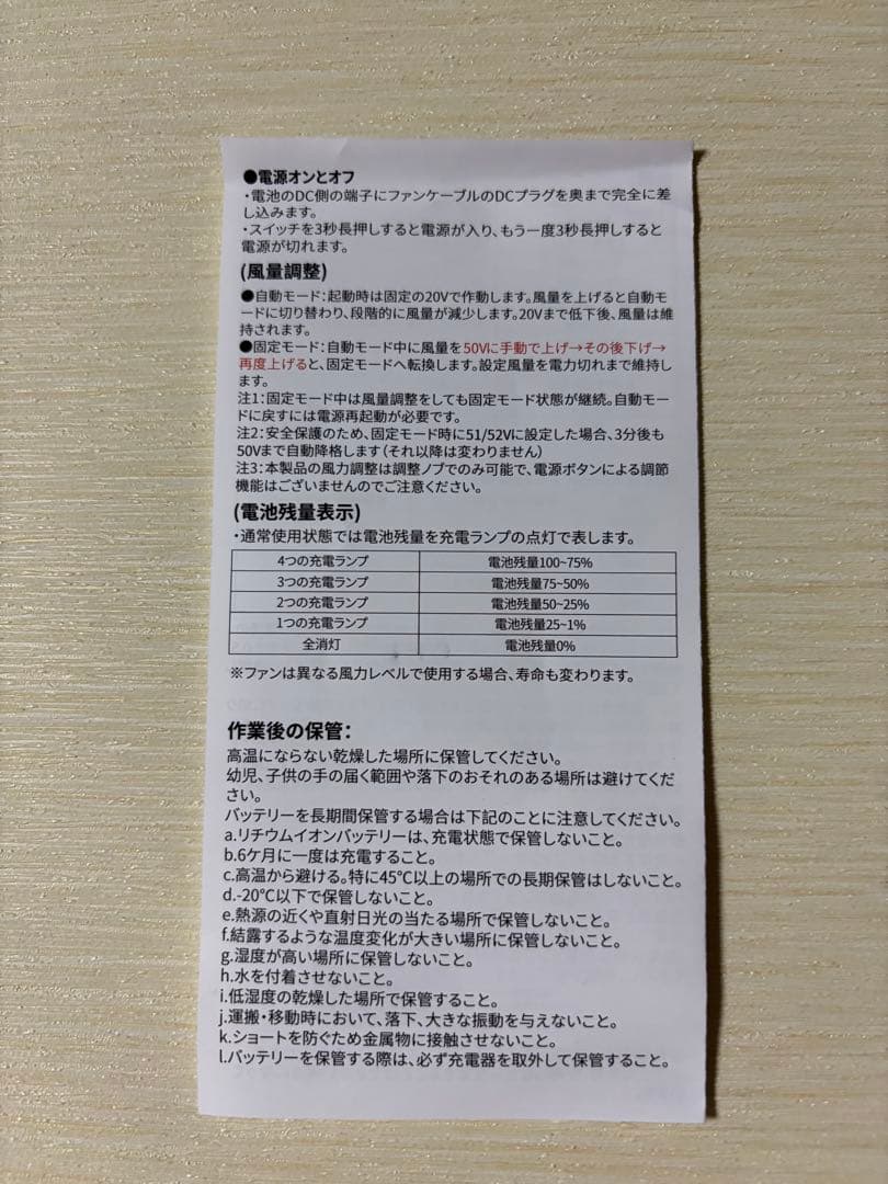 52V ファンバッテリーセット 超高出力 作業服 大容量