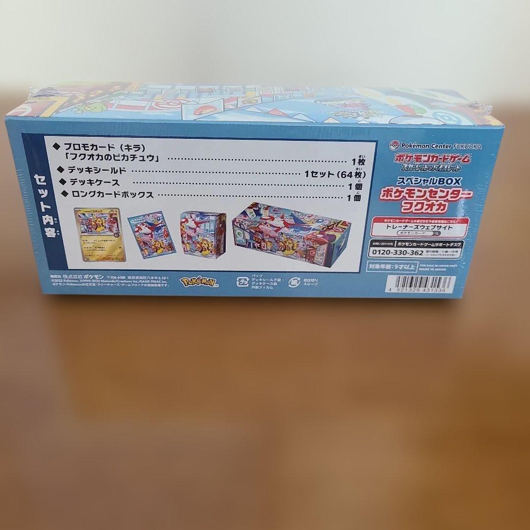 【新品・未開封 】ポケモンセンター フクオカ スペシャルBOX シュリンク付き