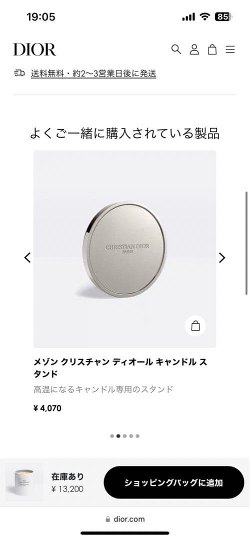 新品未使用品クリスチャンディオールのキャンドルセット☆