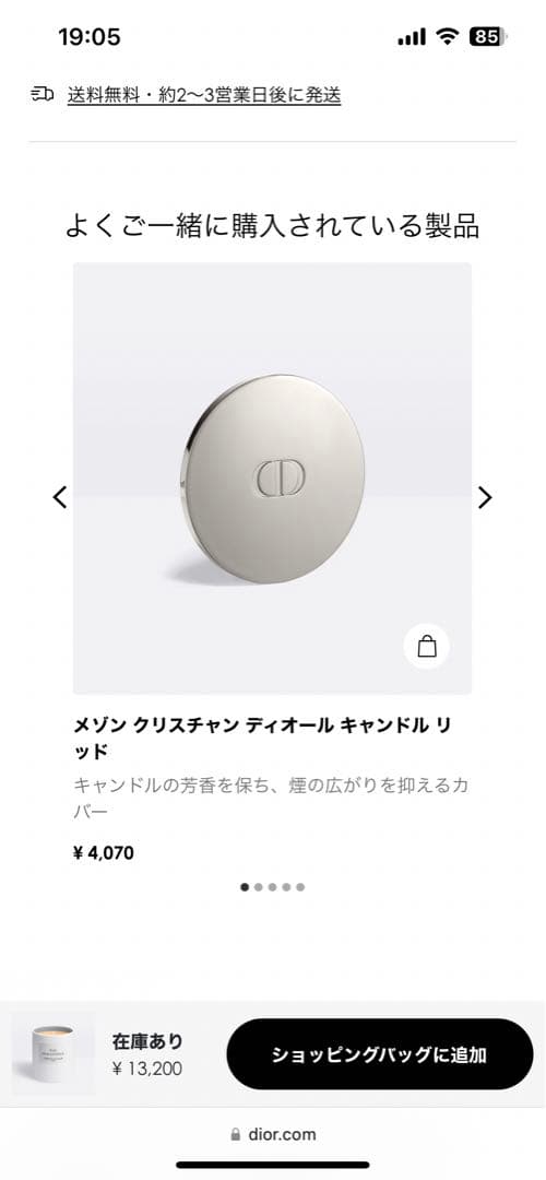 新品未使用品クリスチャンディオールのキャンドルセット☆
