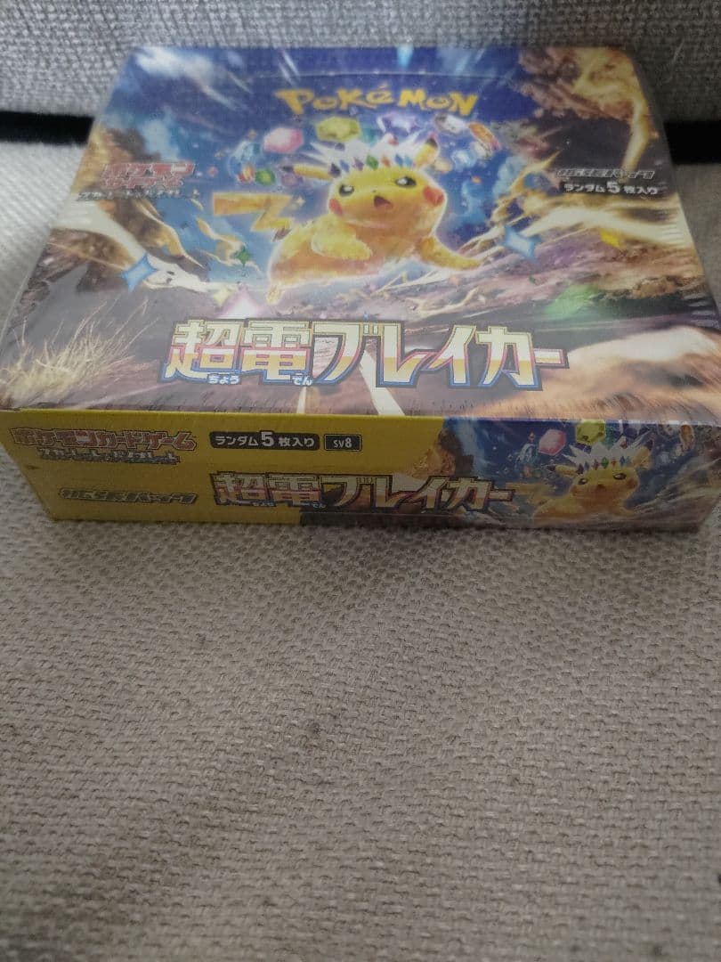 ポケモンカードゲーム超電ブレイカーBOXシュリンク付き
