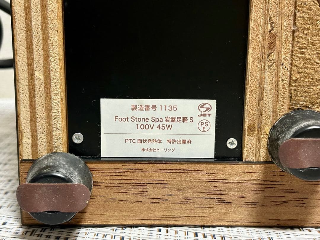 岩盤足軽S Foot Stone Spa