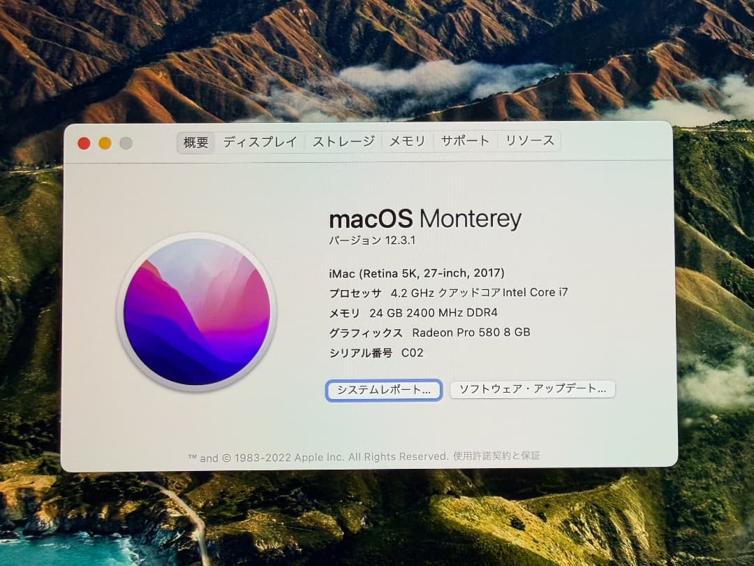 Macデスクトップ mhh