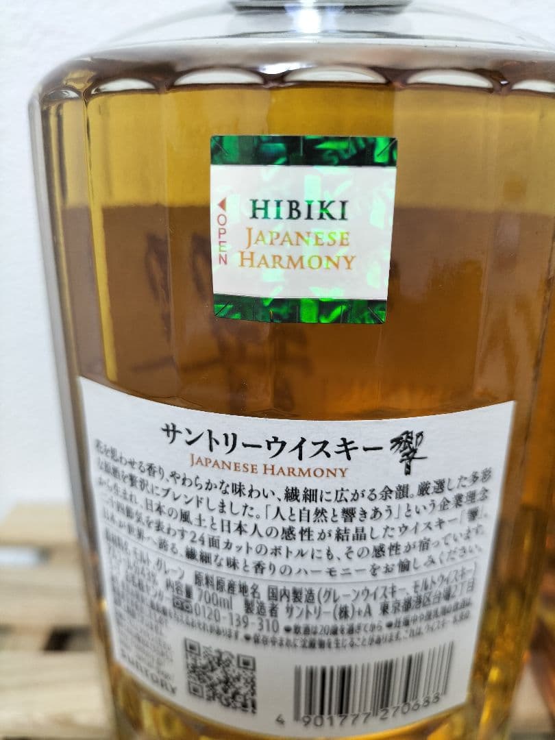 響ジャパニーズハーモニー　フロムザバレルセット