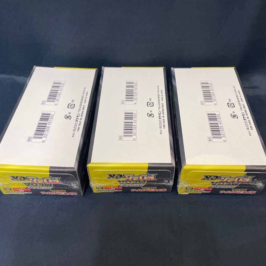 新品未開封　ポケモンカードゲーム MEGAドリームEX シュリンク付き 3BOX