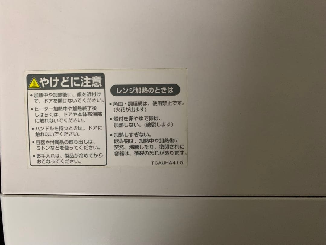 SHARP HEALSIO ウォーターオーブン　AX-CA100-W