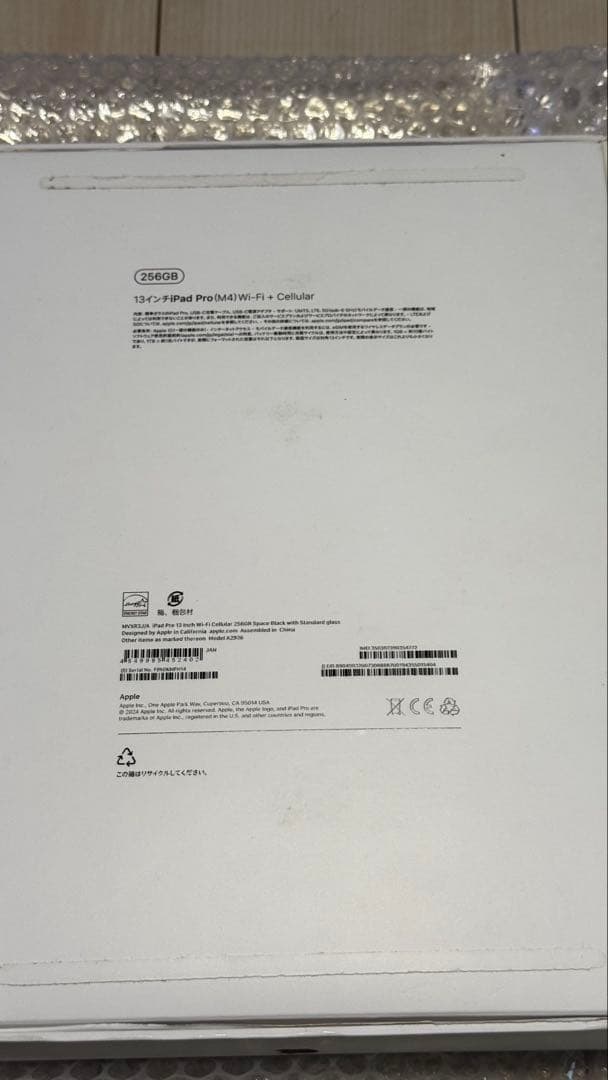 iPad Pro 13 M4 チップ 2024 Wi-Fi + Cellular