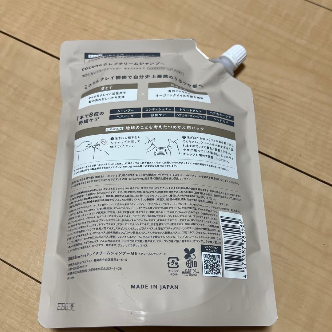 cocone クリームシャンプー 400g 3個セット